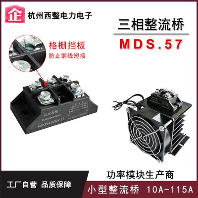小型MDS30A 50A 100A.57三相整流桥75A1600V逆变焊机模块115A-16