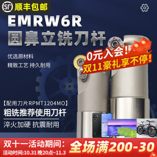 R6圆鼻铣刀杆数控铣床配RPMT1204MO刀片CNC加工中心抗震平面铣刀