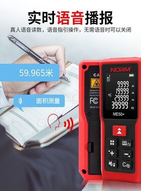 诺米ME50+激光测距仪电子尺高精度红外线测量尺水平仪语音播报