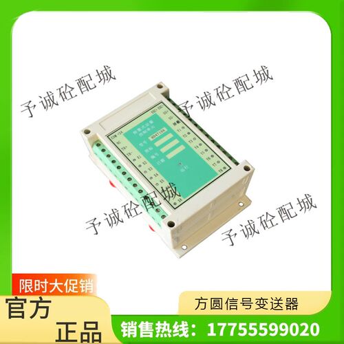 方圆搅拌站信号变送器HD4720 山东方圆称量式控制单元HD4710A