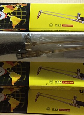 宁波隆兴G01-30K.100K.300型射吸式割炬 割枪 割刀 氧气割枪