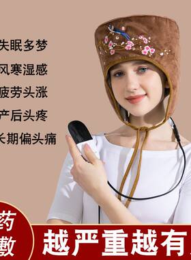 艾灸帽子电热头部蒸发头疗熏蒸仪神器电加理疗热敷帽家用加热发帽