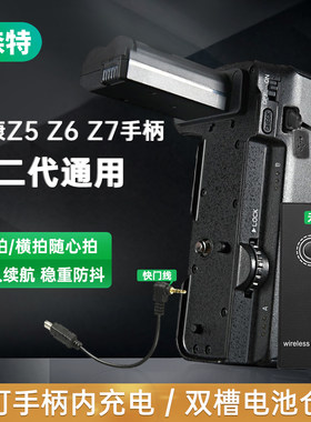 蒂森特MB-N11/N10适用尼康相机z5微单眼相机z6 z7 z6ii电池盒z7ii