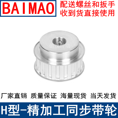 H32齿同步轮BF齿宽27内孔14 15 18 19 20 22 24 25 28 30同步带轮