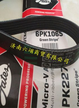 美国盖茨GATES汽车PK皮带6PK1535/1538/1545/1548/1550/1560/1575
