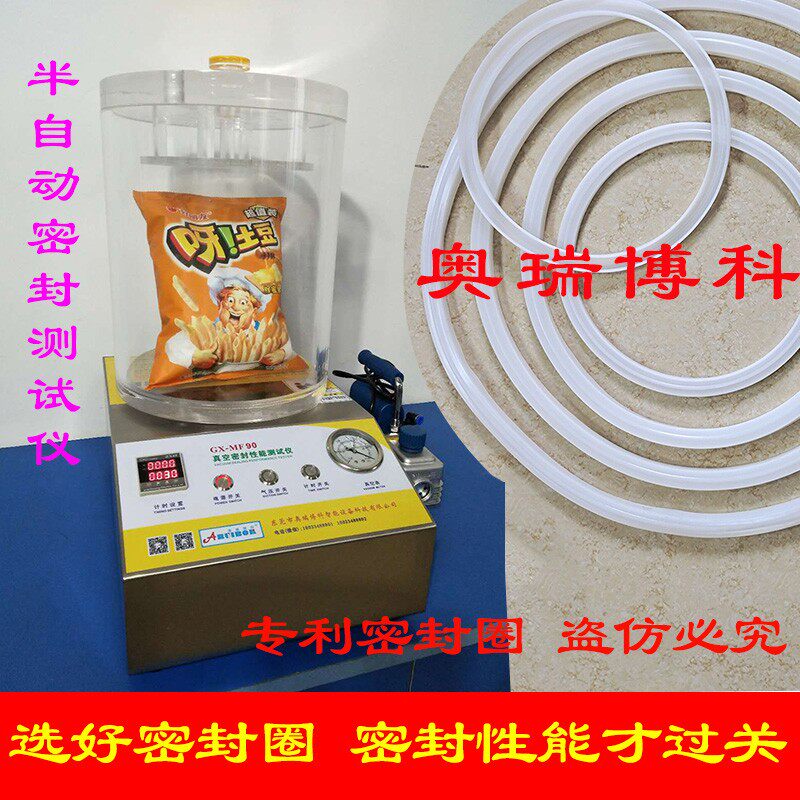 真空密封性能测试仪气密性检测仪密封试水机瓶盖密封测试仪密封仪