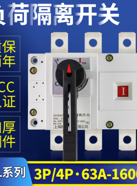 HGL负荷隔离开关3P 4P三相四线100A250A400A630A手动闸刀开关380V