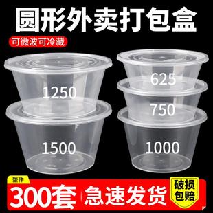 1250圆形打包盒一次性饭盒1500商用1000ml外送快餐盒带盖子加厚餐