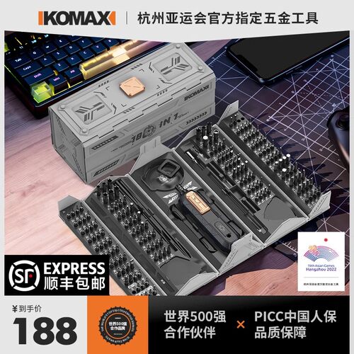 螺丝刀套装小起子家用万能螺丝批手机笔记本清灰拆机精密维修工具