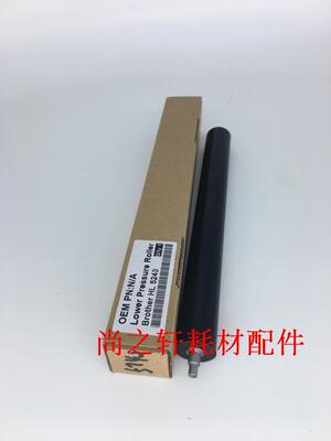 适用于联想 LJ 3500  3600  3550  3650   M7900DNF定影下棍 下轴