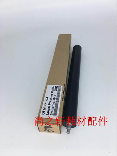 适用于联想 LJ 3500  3600  3550  3650   M7900DNF定影下棍 下轴