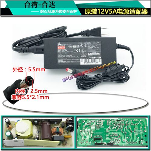 原装台达12V5A开关电源适配器6A4A3A2A监控LED灯液晶显示器电视机