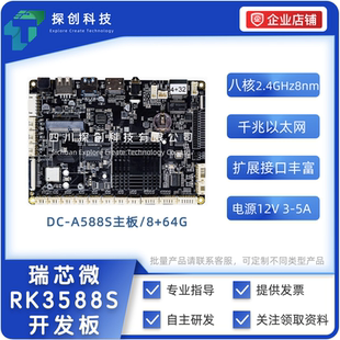 jetson orin nano CLB RDKX5开发板 RK3588S开发板MSPM0G3507