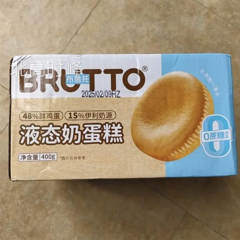 布鲁托正品网红液态奶蛋糕整箱无水独立包装早餐通勤零食面包糕点