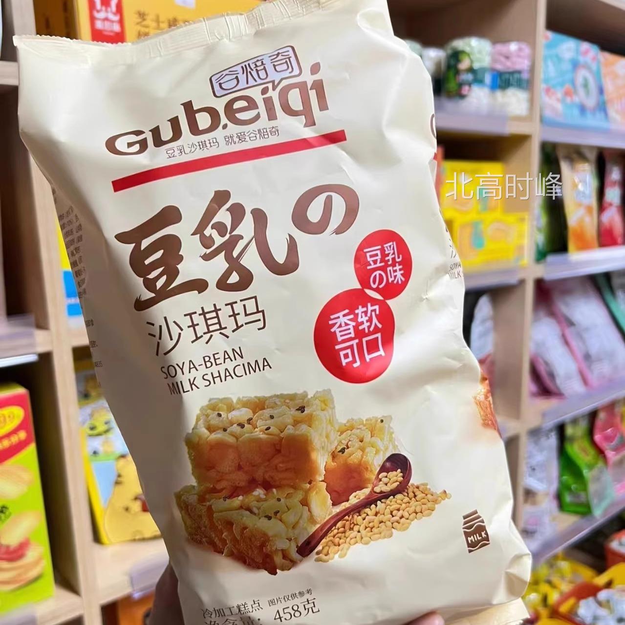 谷焙奇沙琪玛豆乳酸奶软糯脆整箱充饥好吃糕点休闲零食小吃