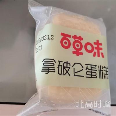 百草味拿破仑蛋糕 600g*1箱千层酥早餐夹心代餐面包零食整箱
