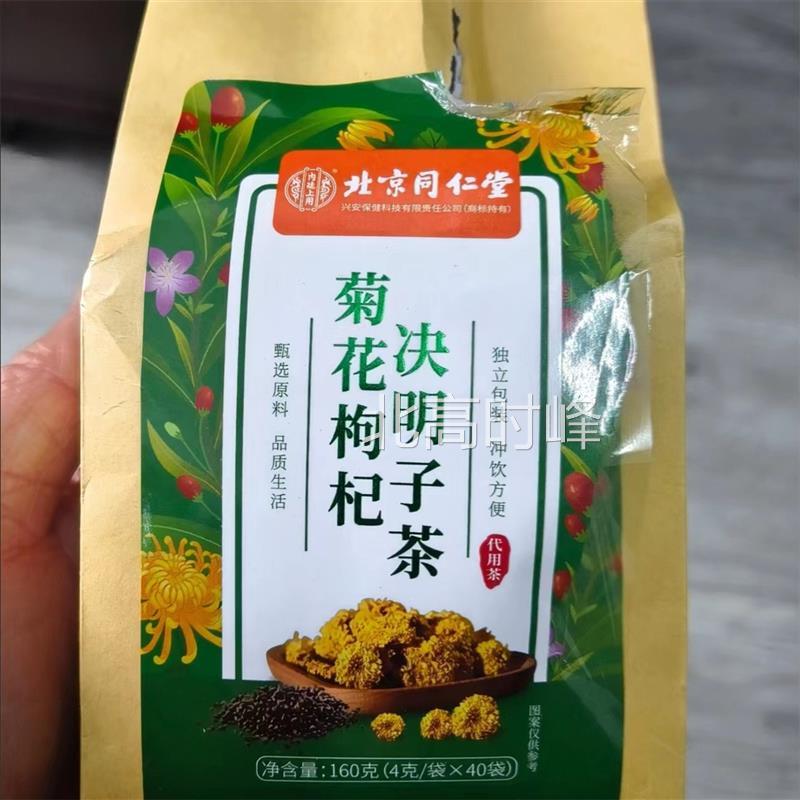 促销菊花决明子枸杞茶牛蒡根蒲公英金银花甘草栀子养生茶包