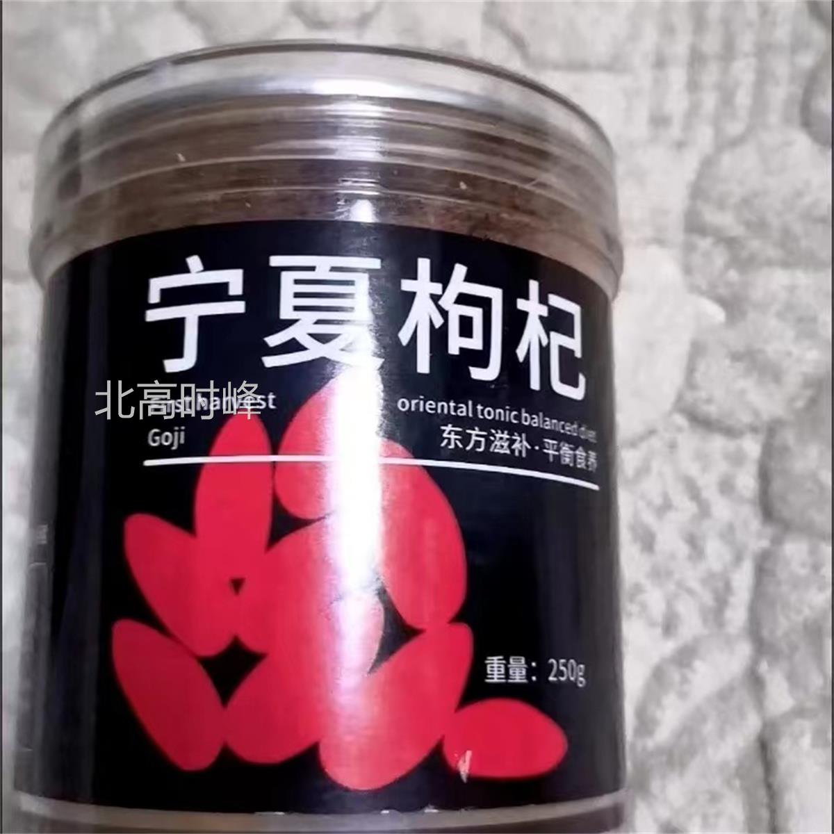 枸杞宁夏新货枸杞子无硫磺正宗红枸杞干吃泡水泡酒煲汤