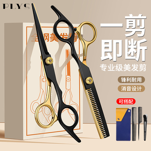 理发剪刀剪头发美发剪刀家用牙剪打J薄碎发自己剪刘海神器