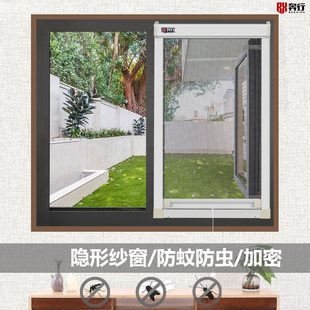 自粘防蚊虫沙窗网自 免打孔隐形纱窗伸缩推拉铝合金z上下拉卷筒式