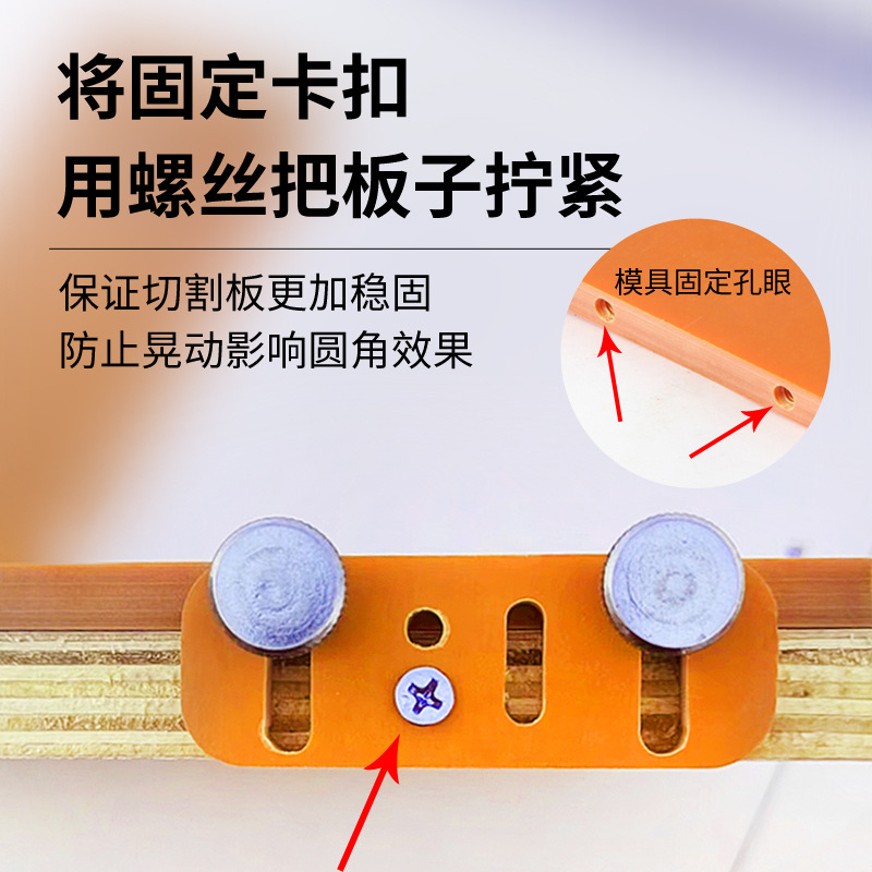 木工四合一圆弧模具加厚电木板半A圆R角定位模板衣柜转角圆角磨具
