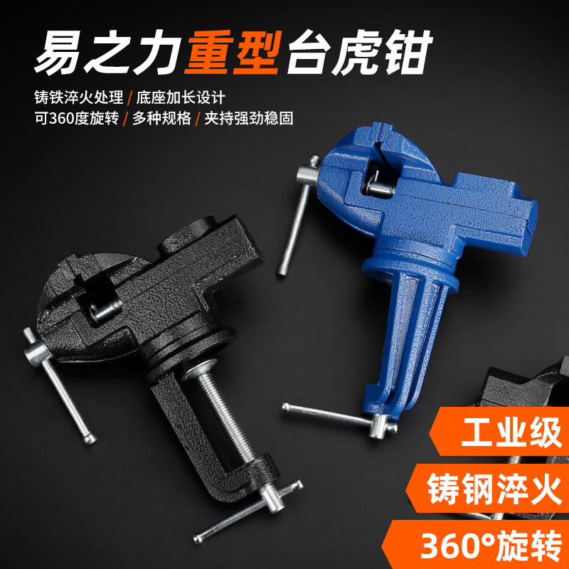 台钳小型家用精h密小台虎钳重型平口钳多功能桌虎钳夹具迷你工作