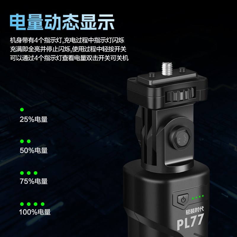 轻装时代PL77电池手柄供电PD100W/60W大功率输出手持便I携摄影补