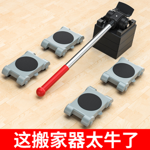 搬家神器家用滑轮搬家器万向轮省力家具重物移R位器多功能搬运工