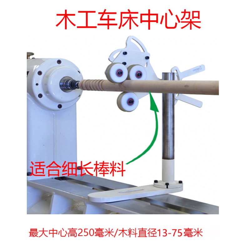 外贸 中心架 跟刀架 木旋 旋木 木工车床K 机床配件 车木 旋车木