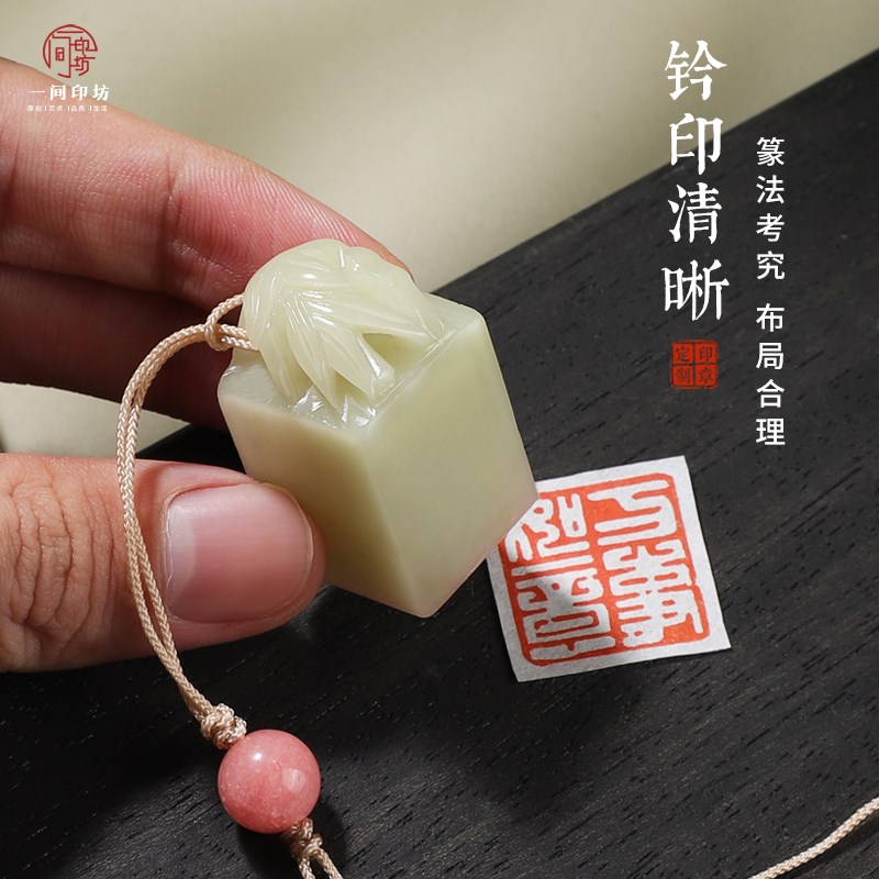 手工印章篆刻定制姓名竹节藏书C画刻章寿山石成品闲章工笔硬笔