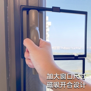 纱窗磁吸隐形n高透网纱窗网外开窗小窗口沙窗防蚊子家用自 自粘式
