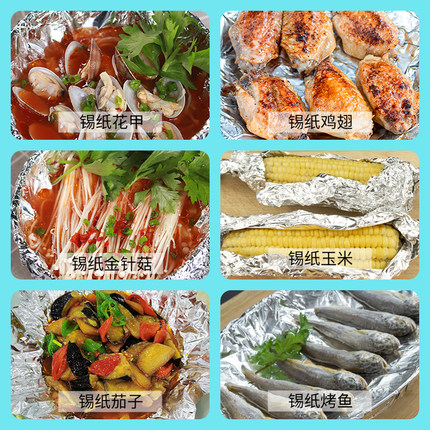 加厚锡纸商用烧烤空气炸t锅耐高温花甲烤箱鱼食品级家用铝箔纸