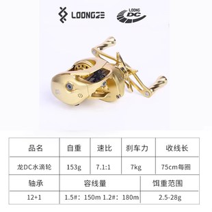 泷泽b51鼓轮纯微物dc龙泽dwc路亚轮改装六代叮叮cnc全金属智能渔