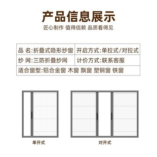 防蚊虫窗纱网纱隐形折叠伸缩推W拉式 定制铝合金纱窗网自装 窗户沙