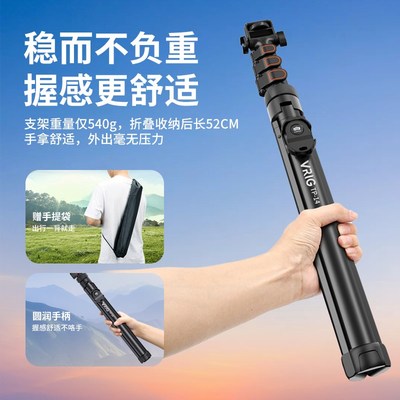 VRIG唯乐格TP-14手机m支架直播三脚架相机拍摄伸缩自拍杆网红视频