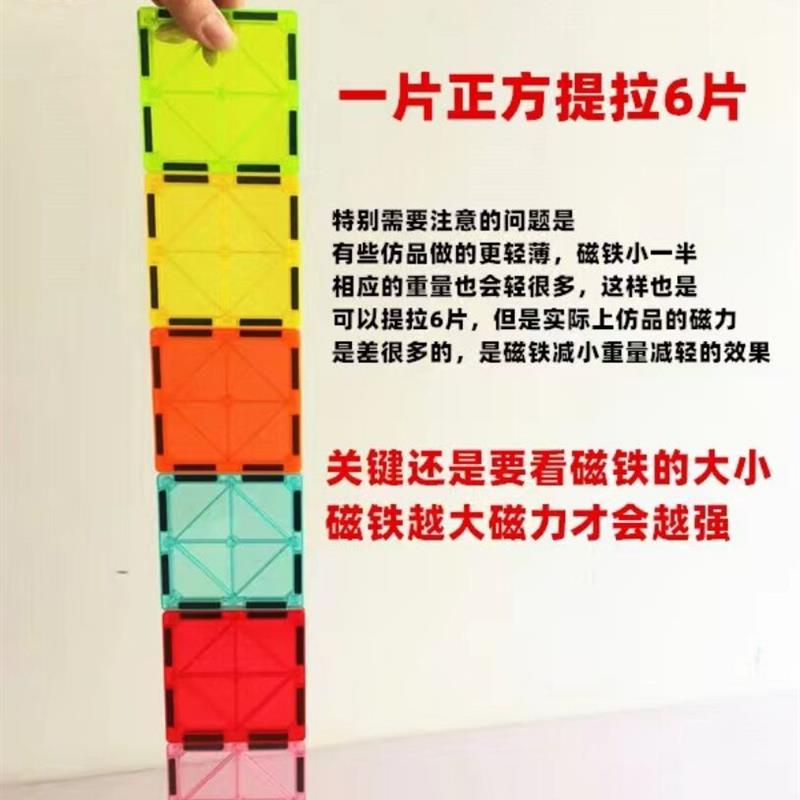 彩窗磁力片冰雪透明奇幻森林星芒钻面加大磁条吸铁石拼搭益智玩具