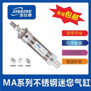 亚德客型不锈钢e迷你气缸MA20 32X50X75X100X125X150X175X200C