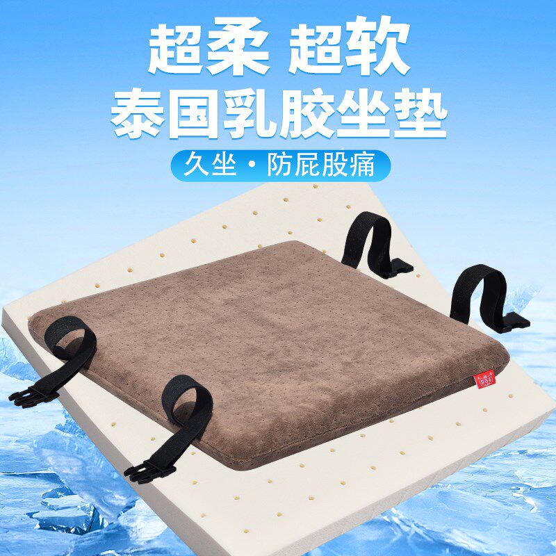 冰乳酪泰国乳胶坐垫学生椅子办公室沙发茶椅垫餐椅防屁股痛软座垫