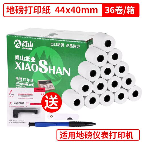 肖山地磅打印纸44x40地磅色带erc-05 耀华柯力仪表专用44 40