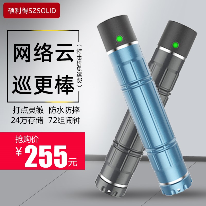 E路巡硕利得E500巡更棒物业保安巡逻打点器电子巡更系统巡逻打卡