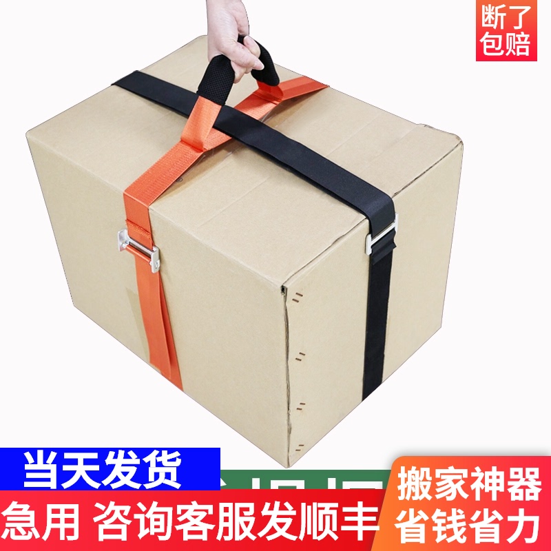 包裹捆绑省力提带搬家固定手提捆扎带 上下楼广东制搬运绳