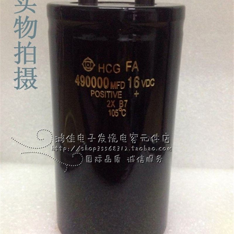 优质进口 16V490000UF螺铨型铝电解电容器汽车储能电容质保1年