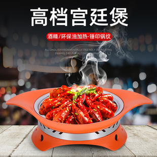 商用炭火干锅牛蛙锅商用酒精炉餐厅干锅锅仔小份烤鱼盘圆形烤盘