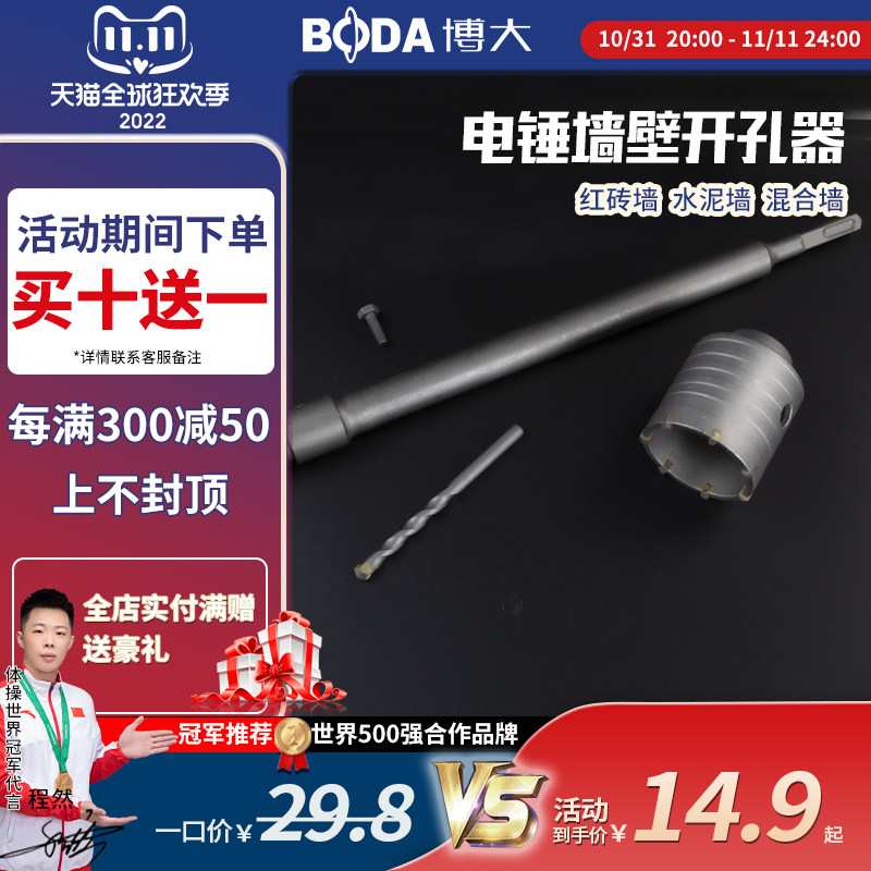 博大冲击钻头墙壁开孔器穿墙水泥混凝土钻头打孔电动工具配件,五金/工具,扩孔钻,淘宝优惠券,粉丝福利购,淘宝优惠卷