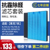 706 适配莱克空气净化器KJ703 AP70 705 605 73过滤网滤芯