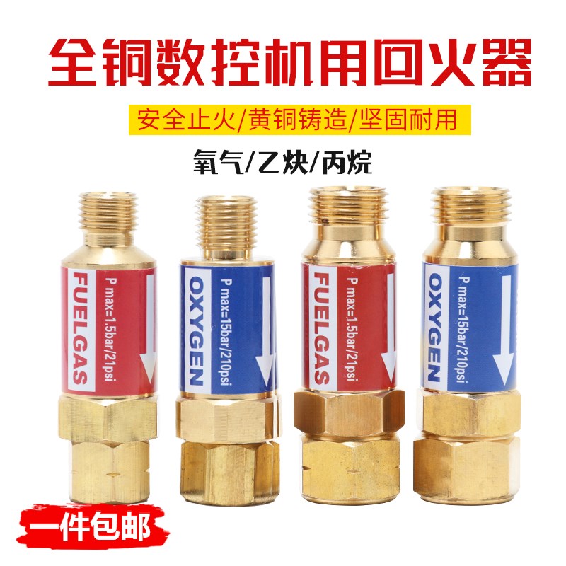 龙门数控专用回火器M12机用回火M16氧气乙炔丙烷直条割炬阻火