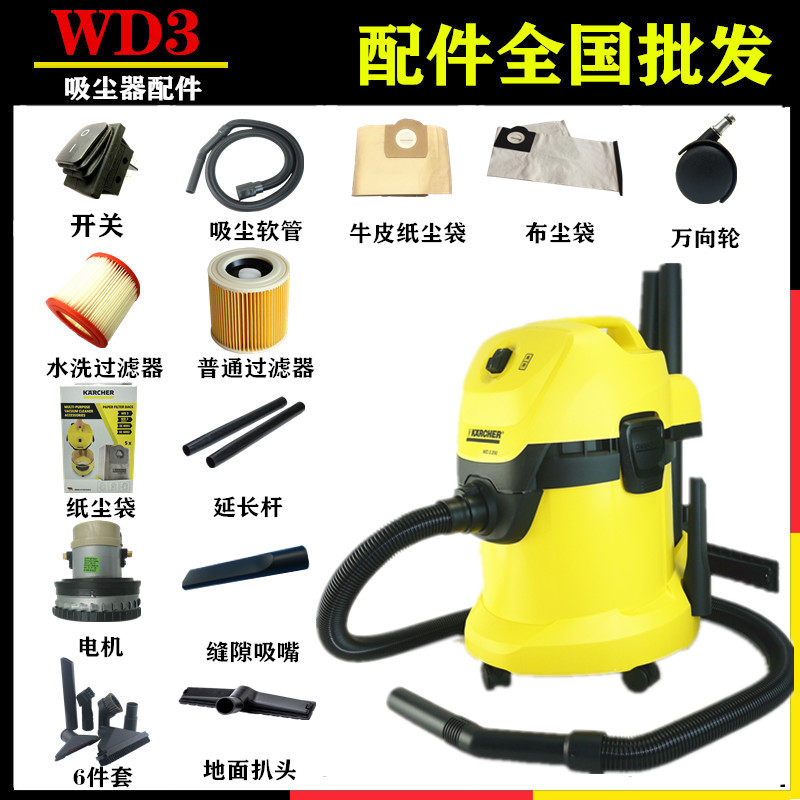 德国卡赫凯驰吸尘器WD3软管 电机 吸尘吸水扒集尘袋 可水洗过滤器