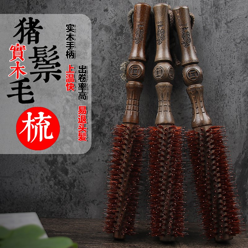 卡莱飘聚森堂猪鬃毛梳子吹头发卷发梳子内扣圆筒滚梳专用造型卷梳