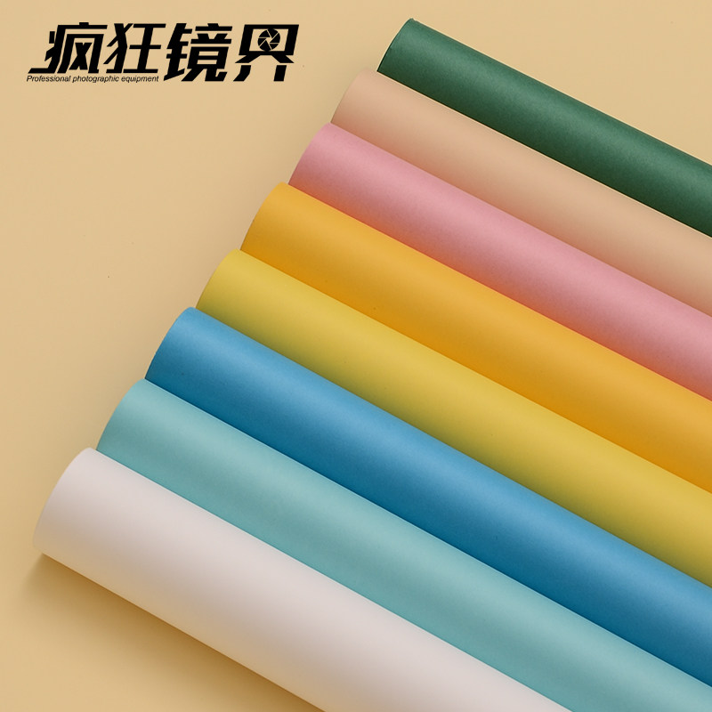 摄影背景纸1.5* 1m人像镂空拍摄背景纯彩色无反射背景在照片背景