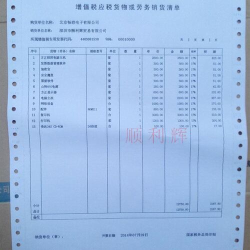 清单打印纸 空白针式电脑打印纸二三联241*280mm整张